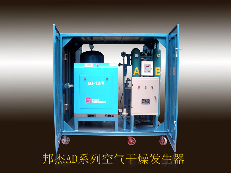 空氣干燥發(fā)生器
