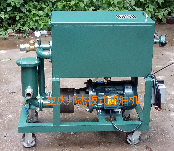 BASY2.0/280板框加壓式濾油機(jī)
