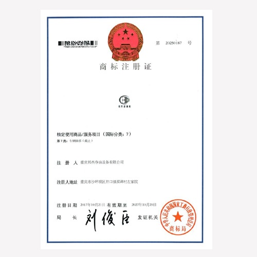 商標(biāo)證書(shū) 