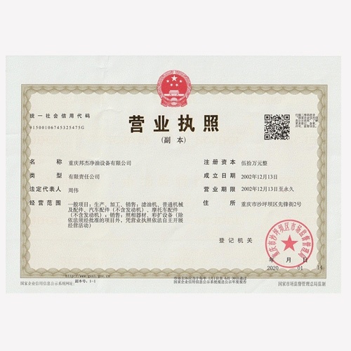 營(yíng)業(yè)執(zhí)照 
